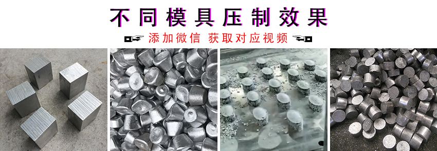 銅粉壓塊機(jī)